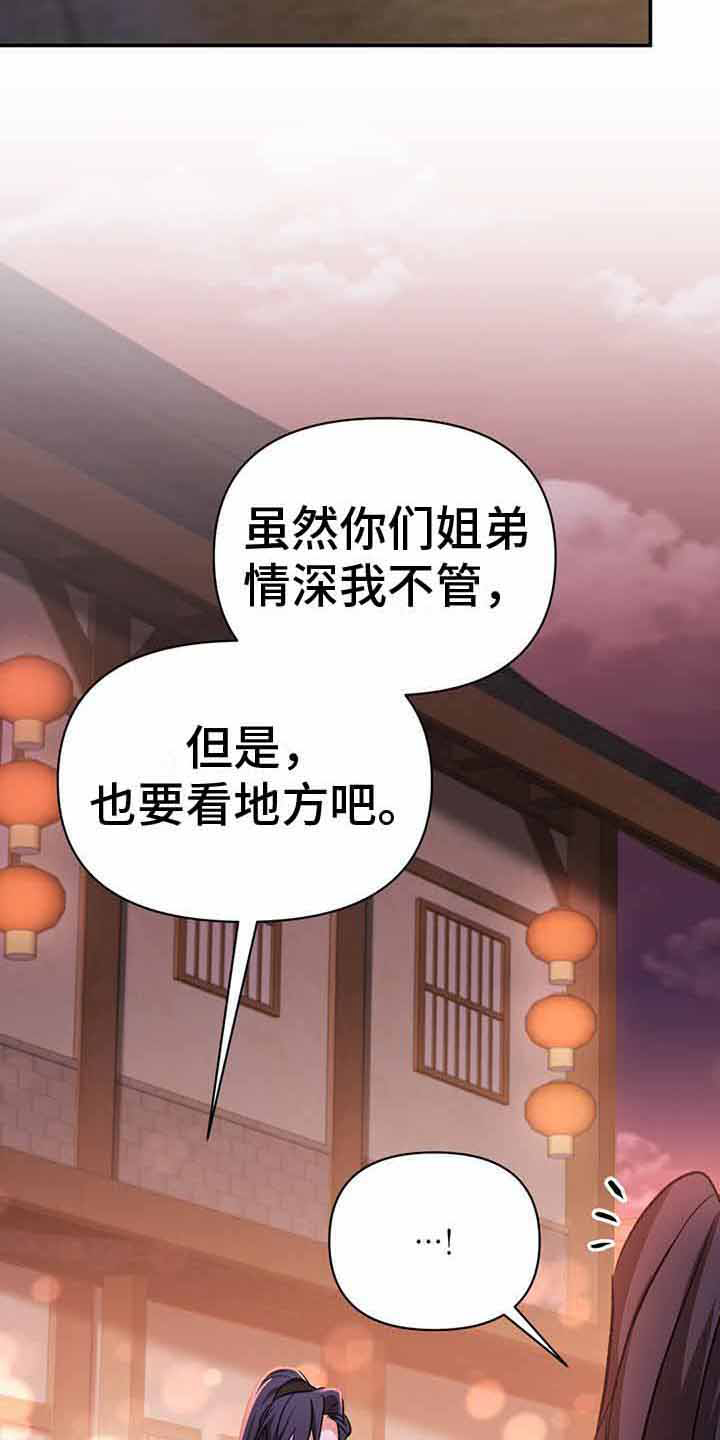 第16章：吵闹11