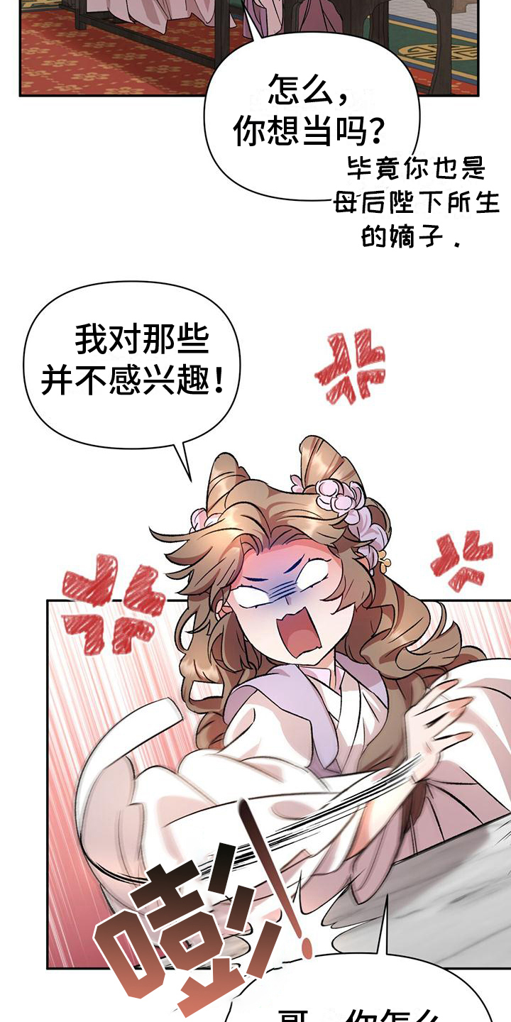 第6章：威胁来源11