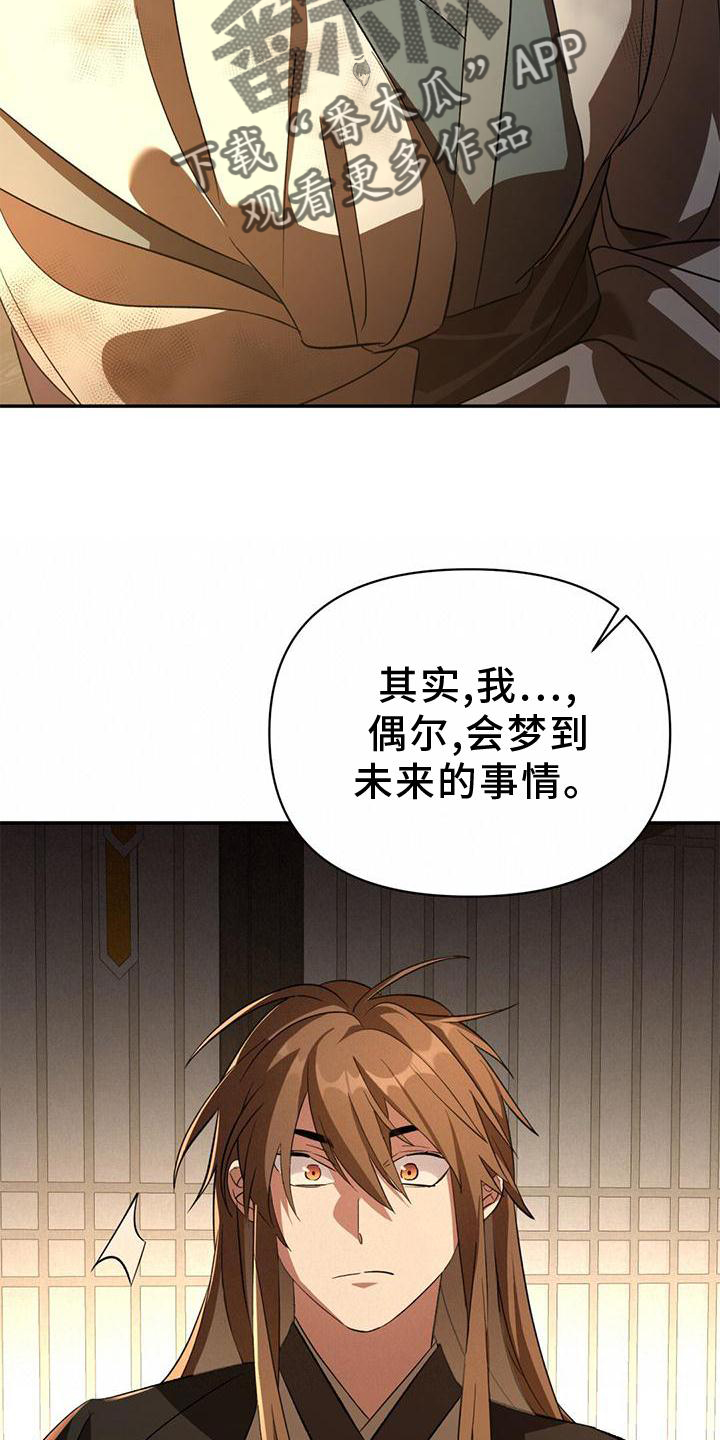 第40章：梦境9