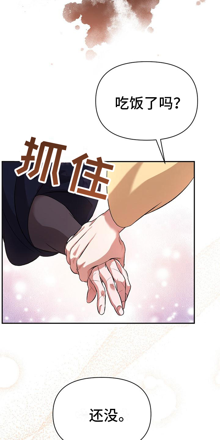 第14章：好久不见21