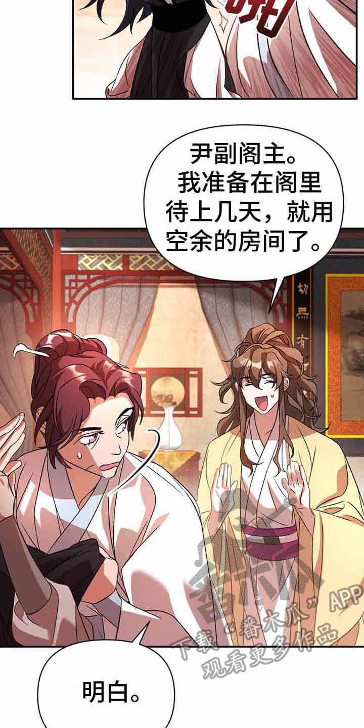 第21章：仁慈20