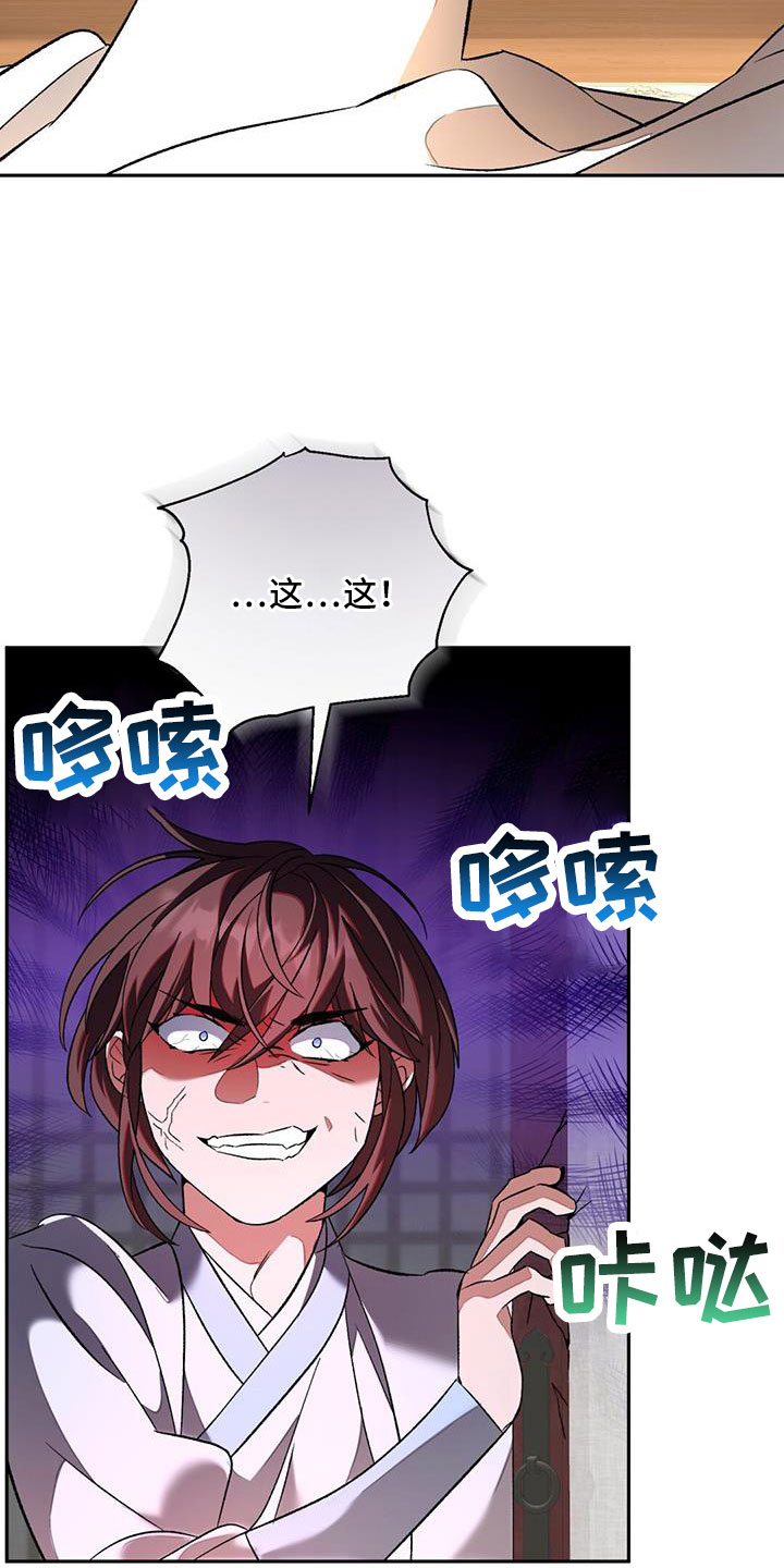 第85章：嫉妒15