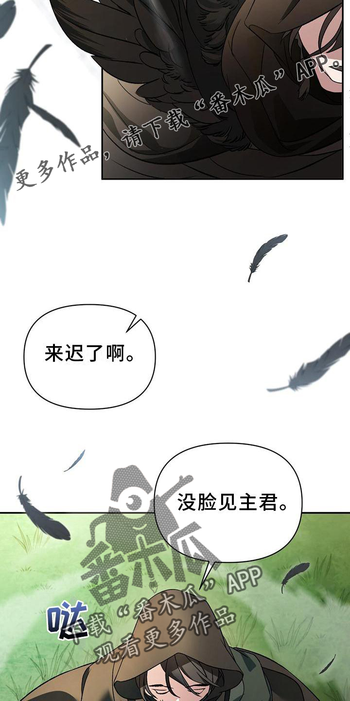 第28章：茶会10