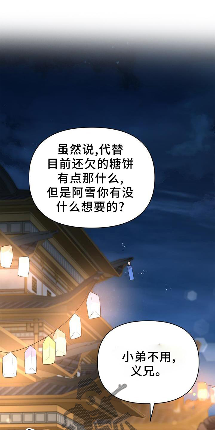 第69章：礼物0
