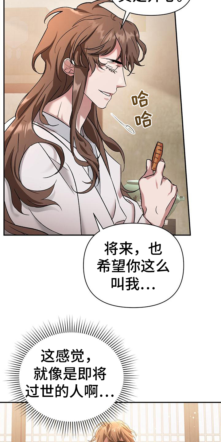 第5章：皇子们5