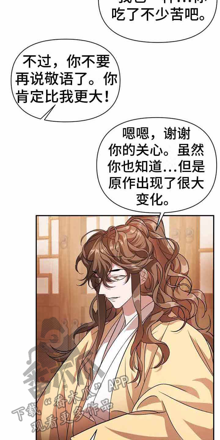 第23章：附身者7
