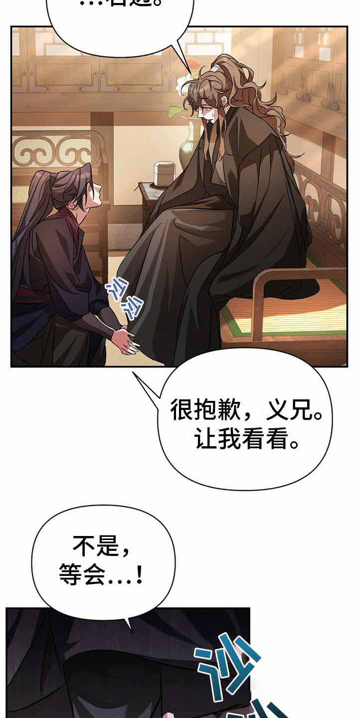 第26章：补药5