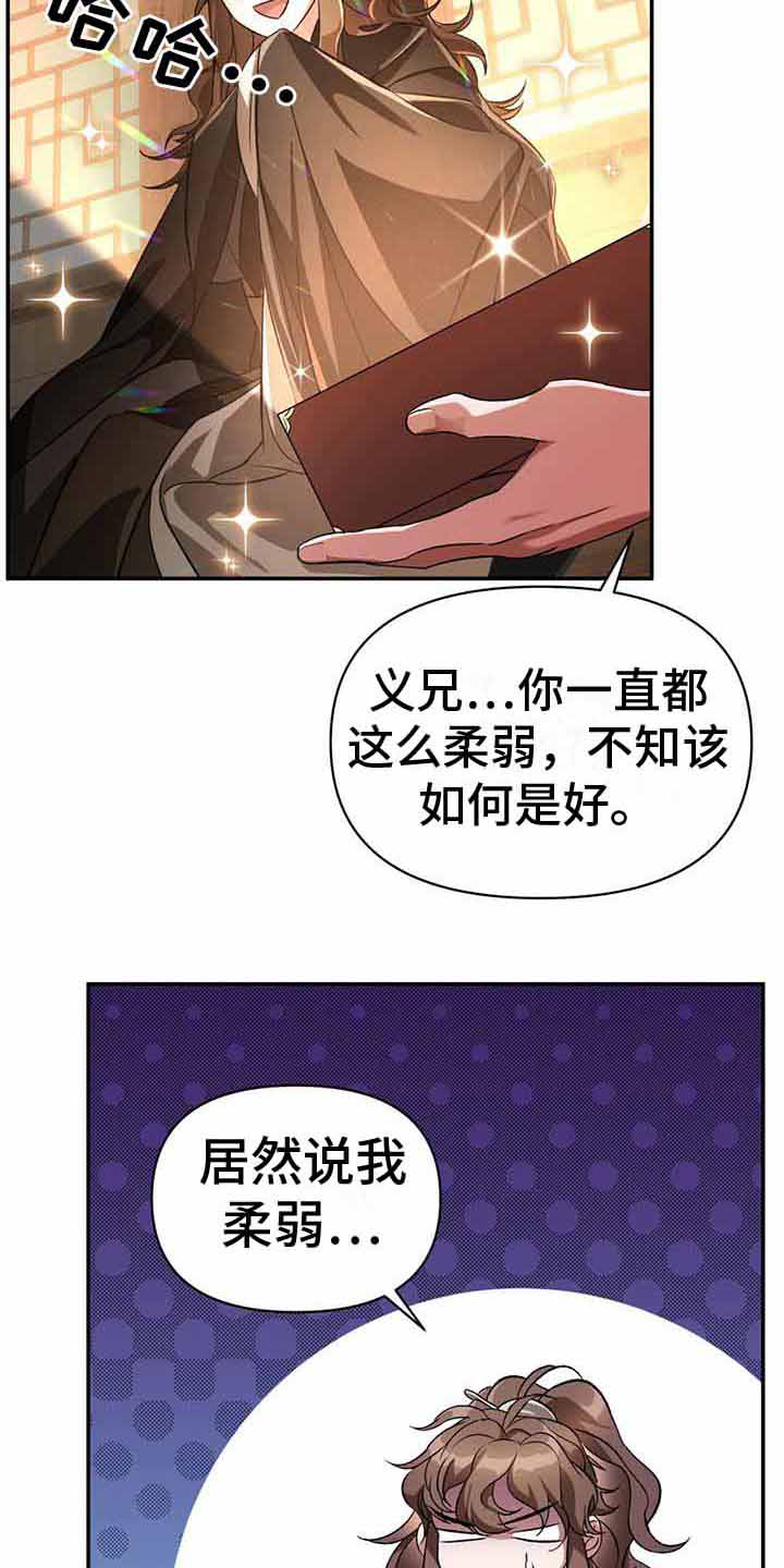 第26章：补药15