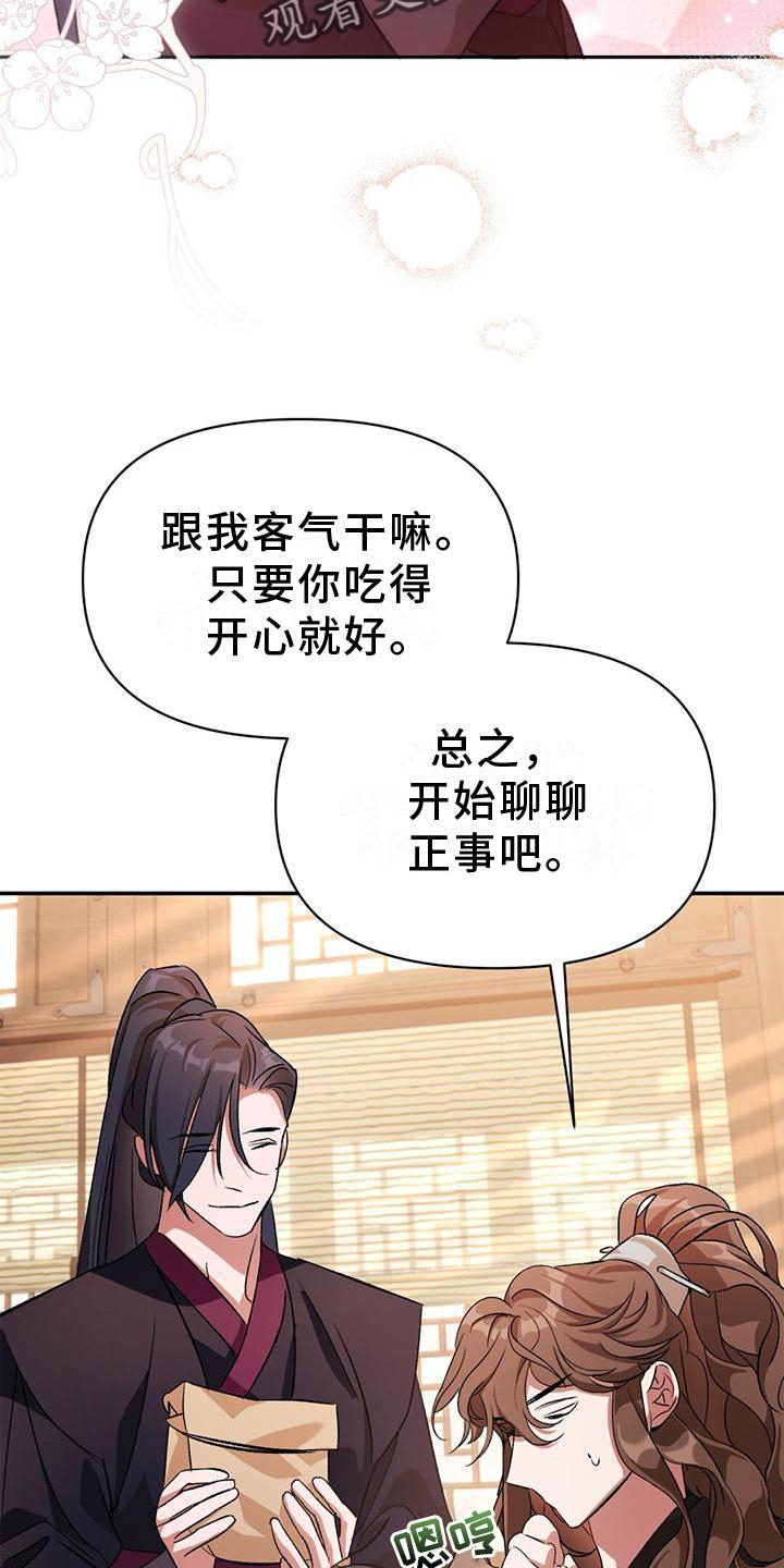 第27章：入住5