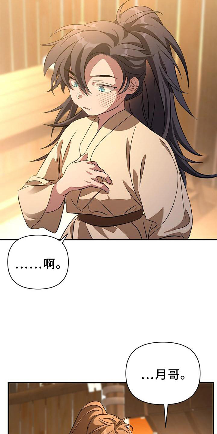 第48章：过错16