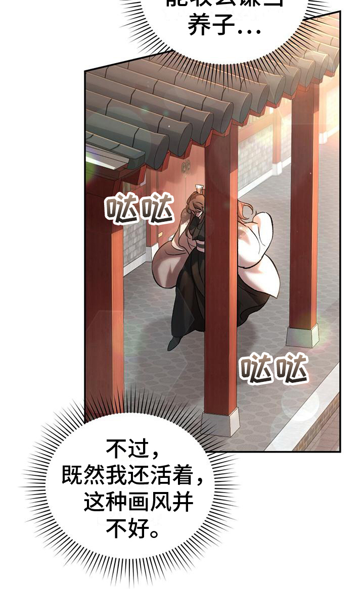第7章：退位20