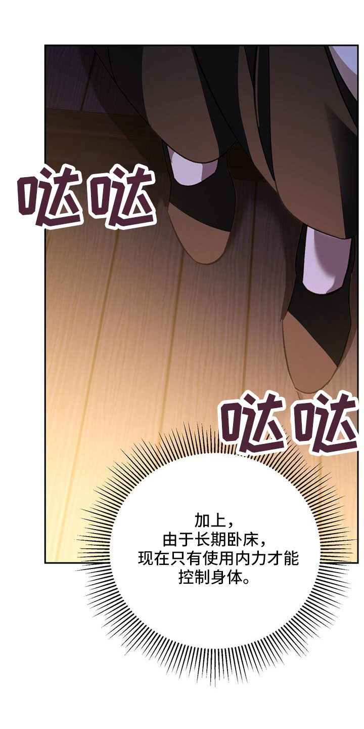 第82章：自作自受29