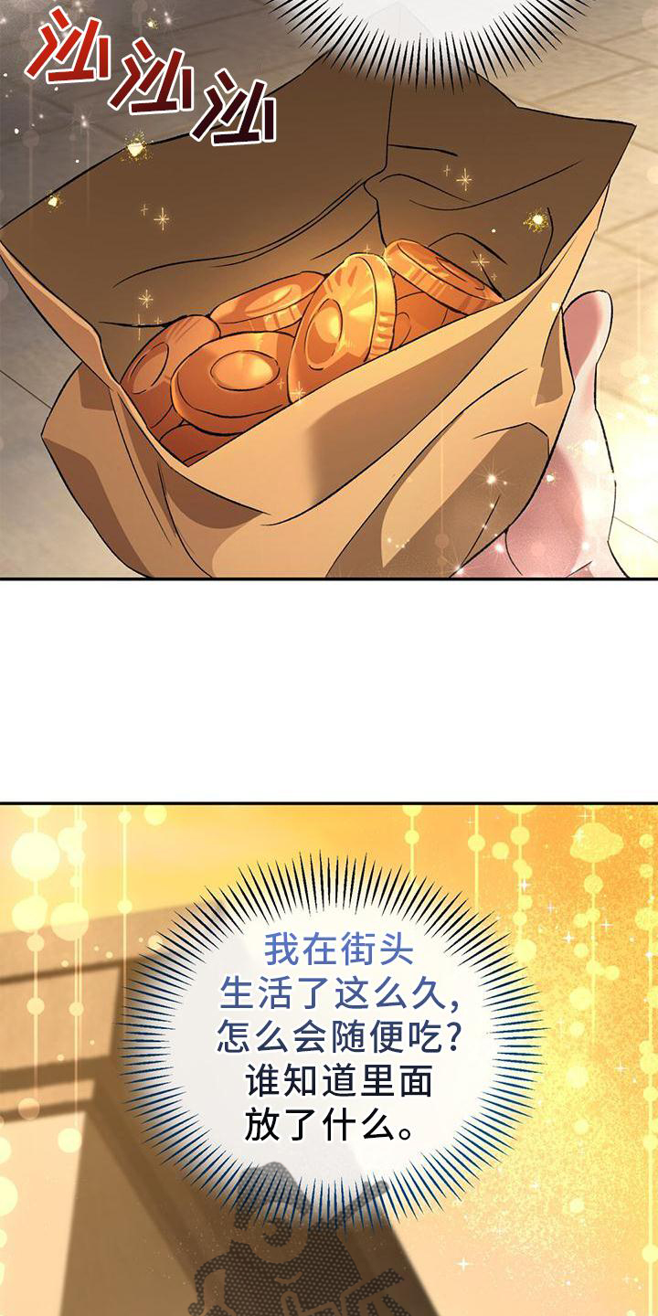 第44章：搭救2