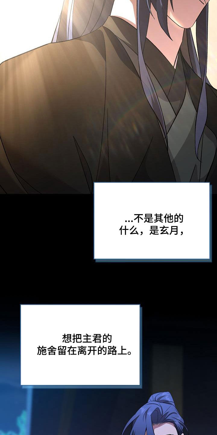 第88章：治疗法29