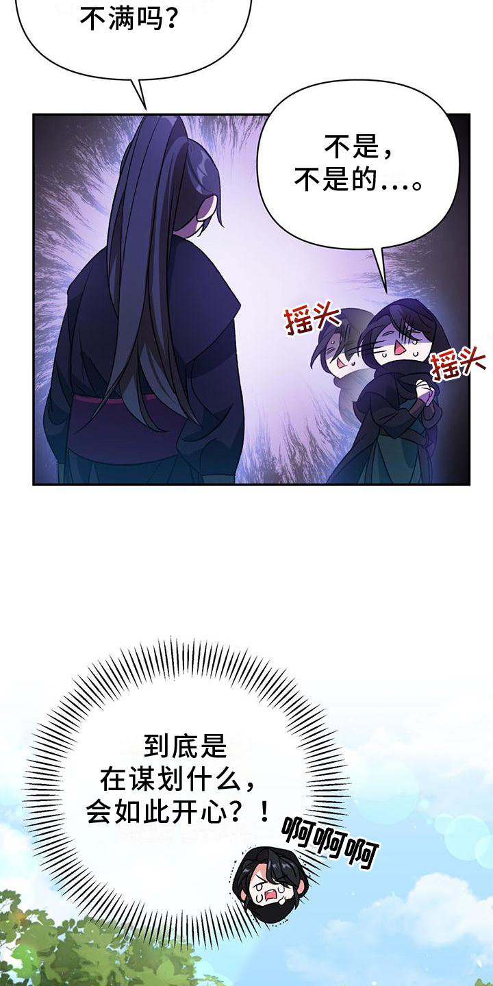 第28章：茶会16