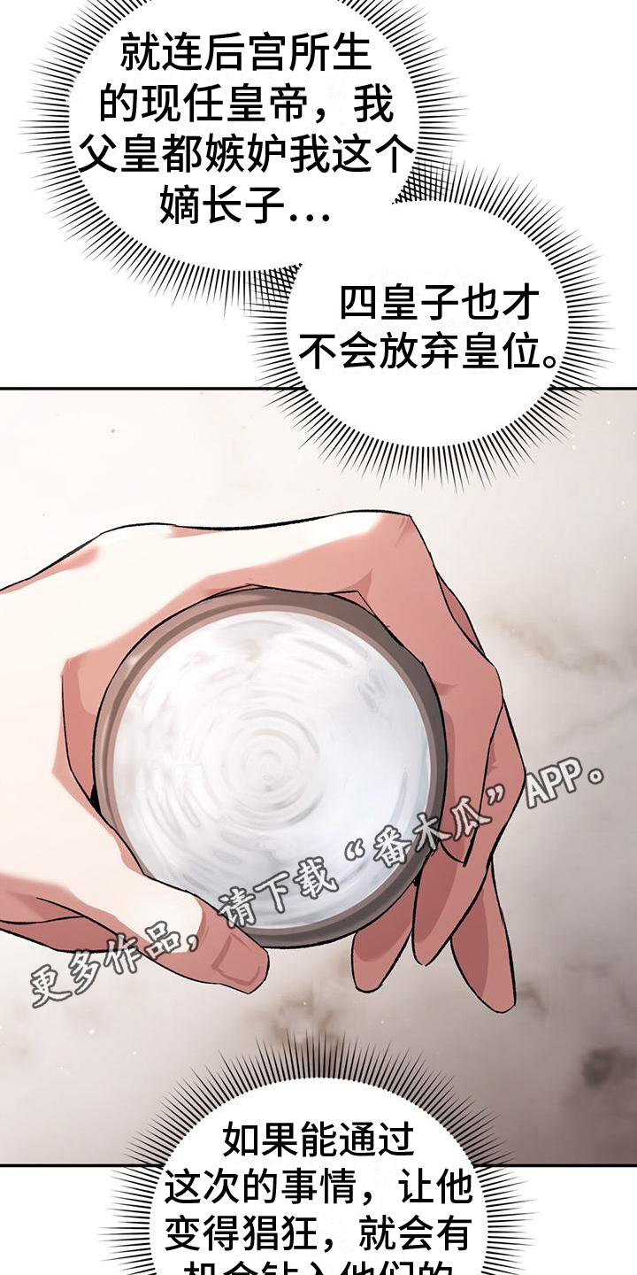 第7章：退位10
