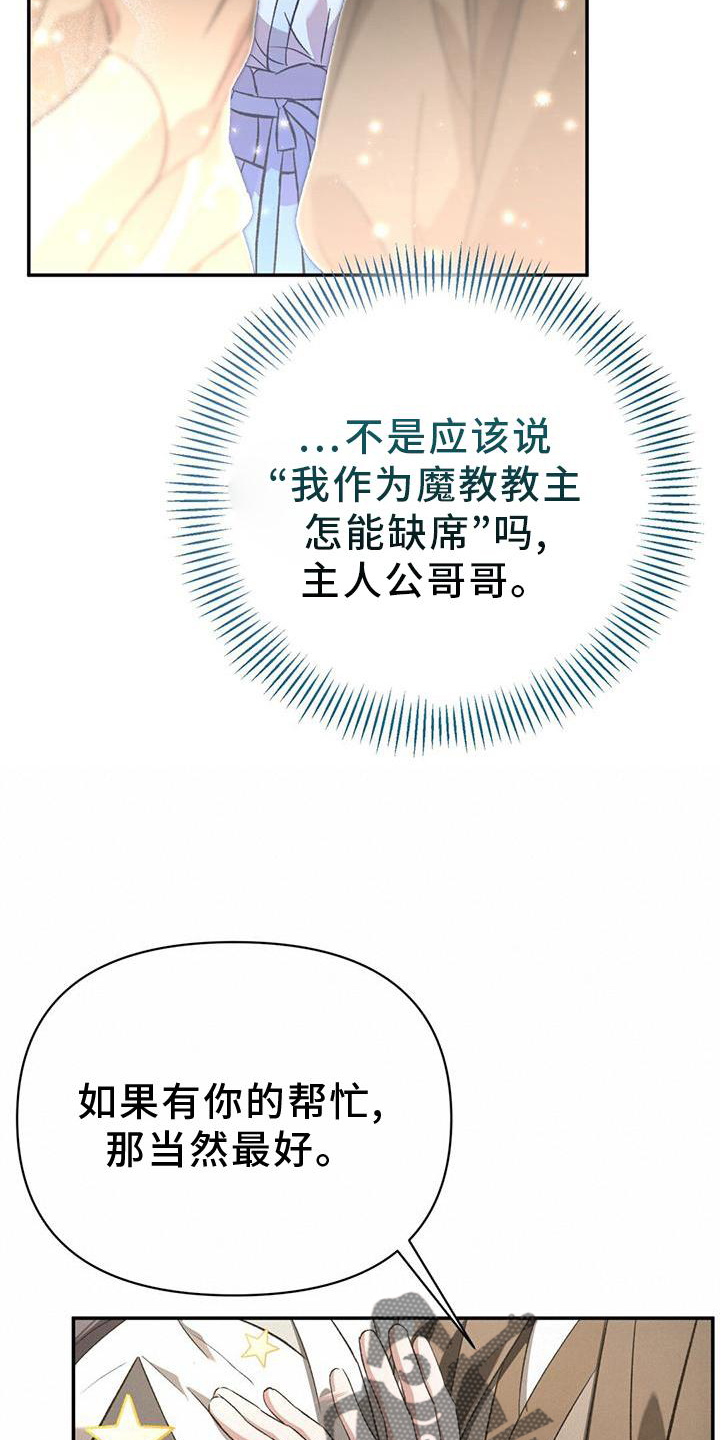 第58章：相随13