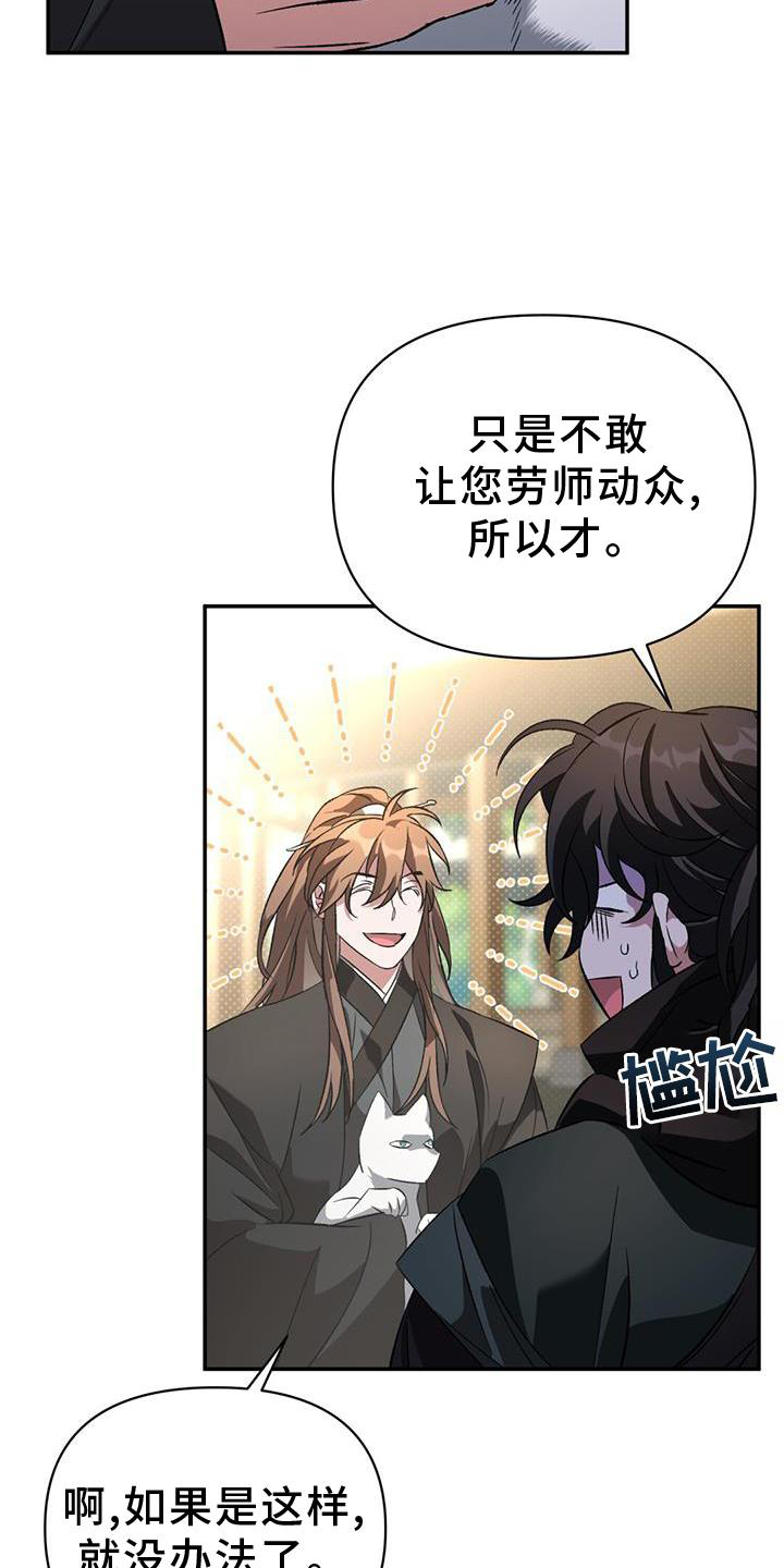 第56章：变幻兽16