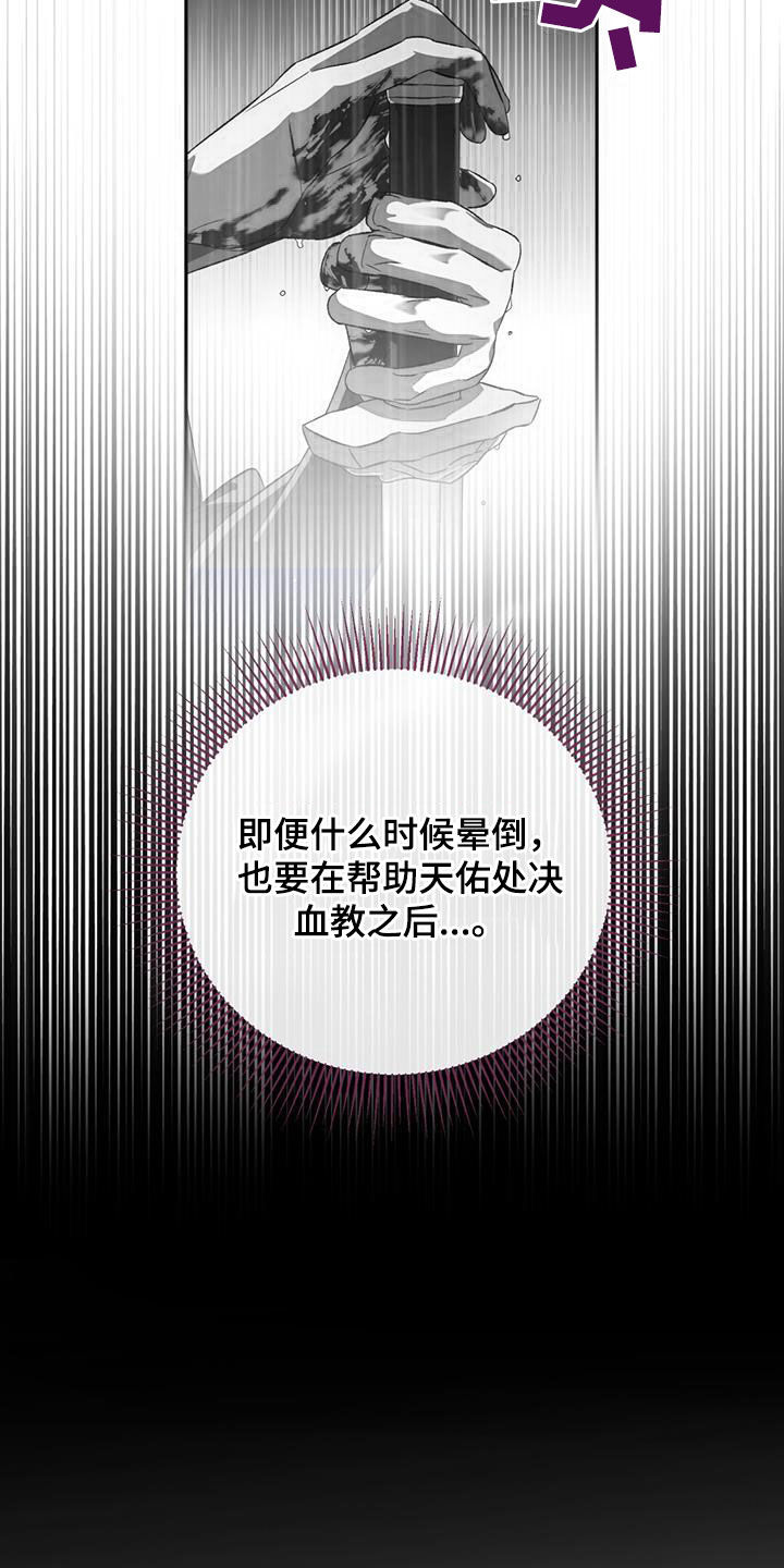 第80章：不能倒下32