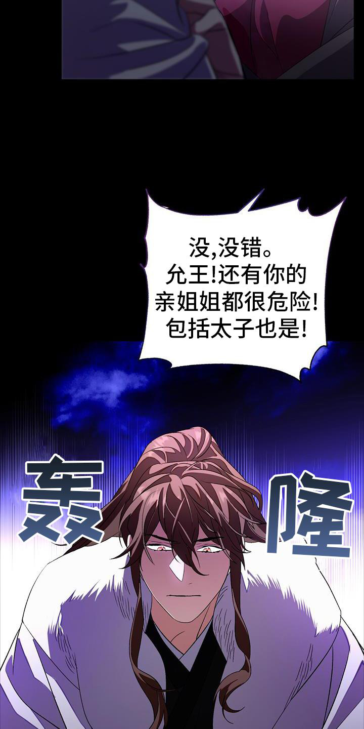 第75章：失策3