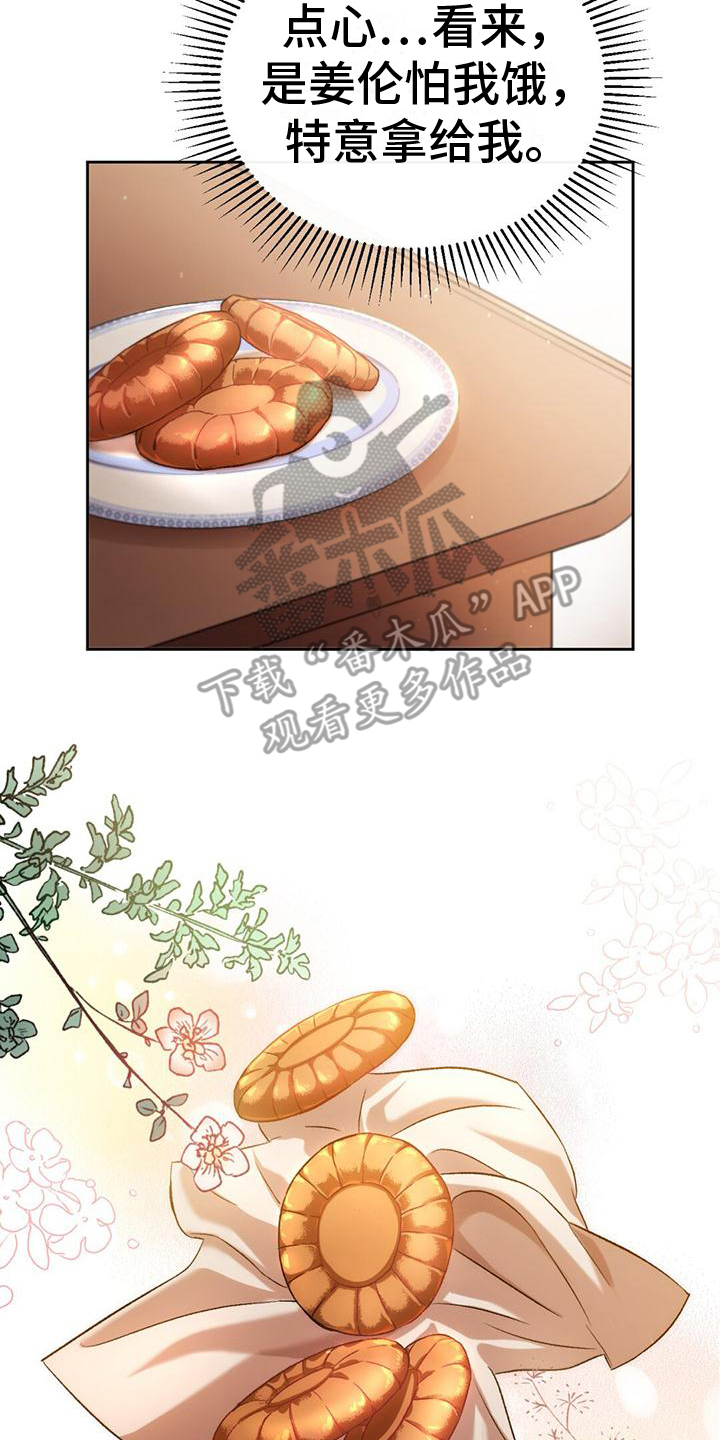 第4章：生病16