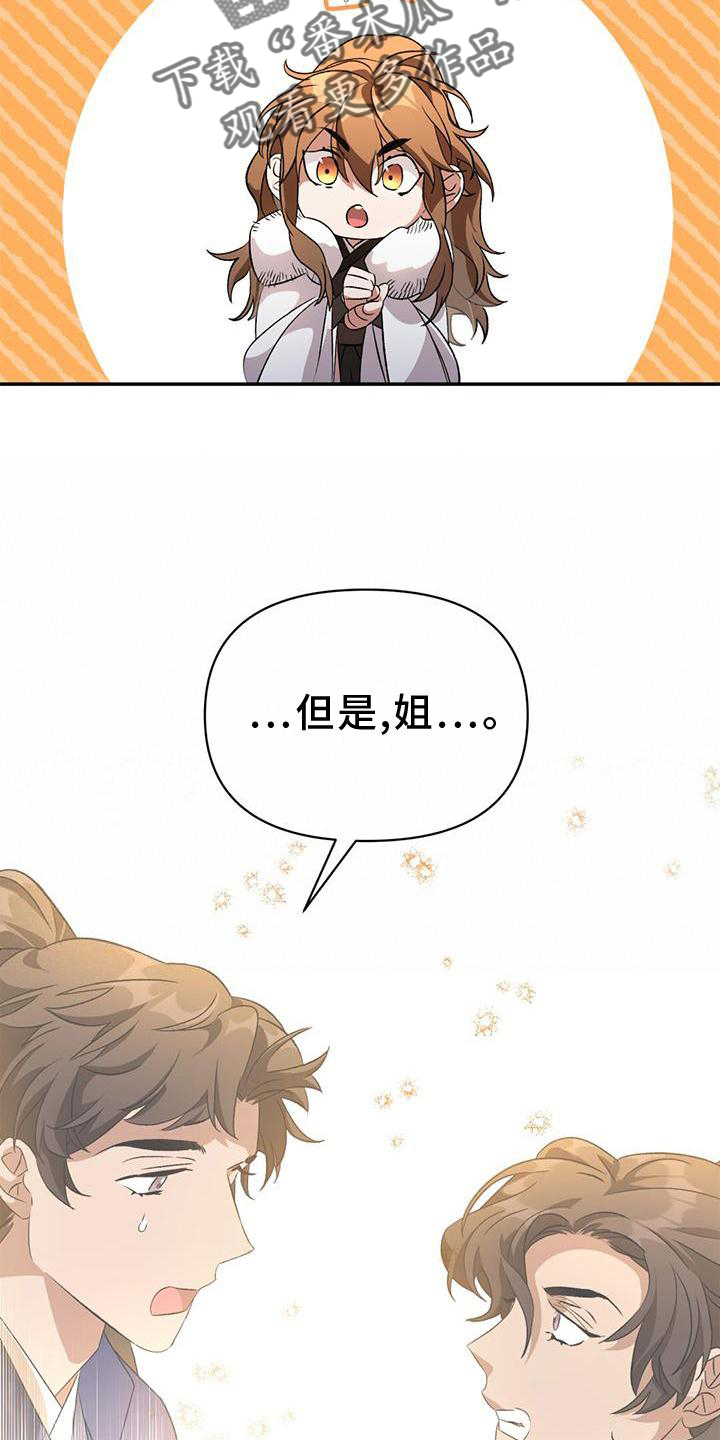 第64章：铁元门22