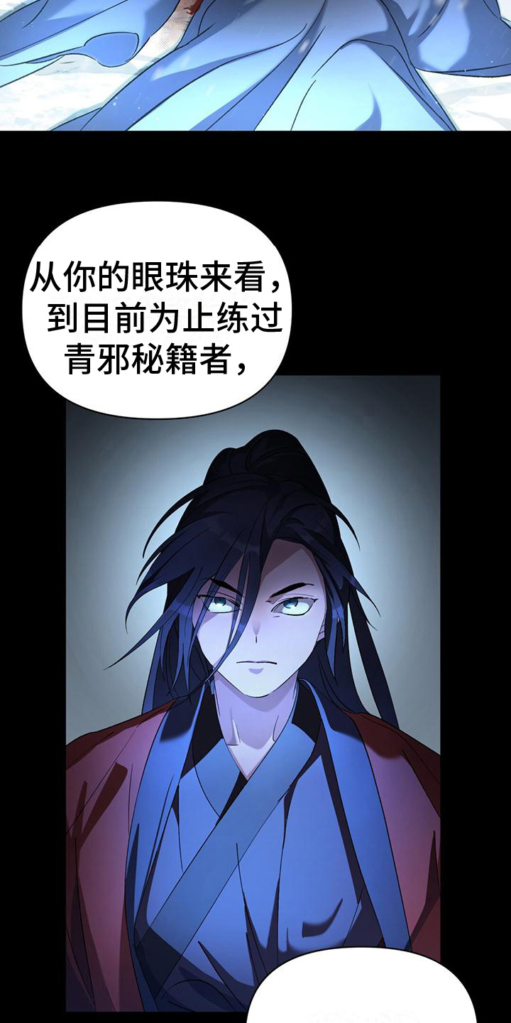 第8章：踉跄17