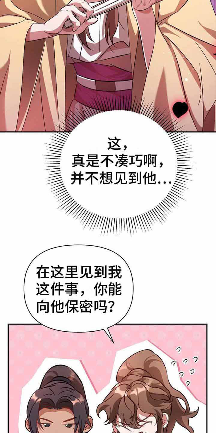 第17章：案发现场18