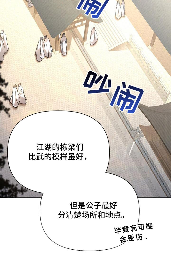 第91章：谢罪17