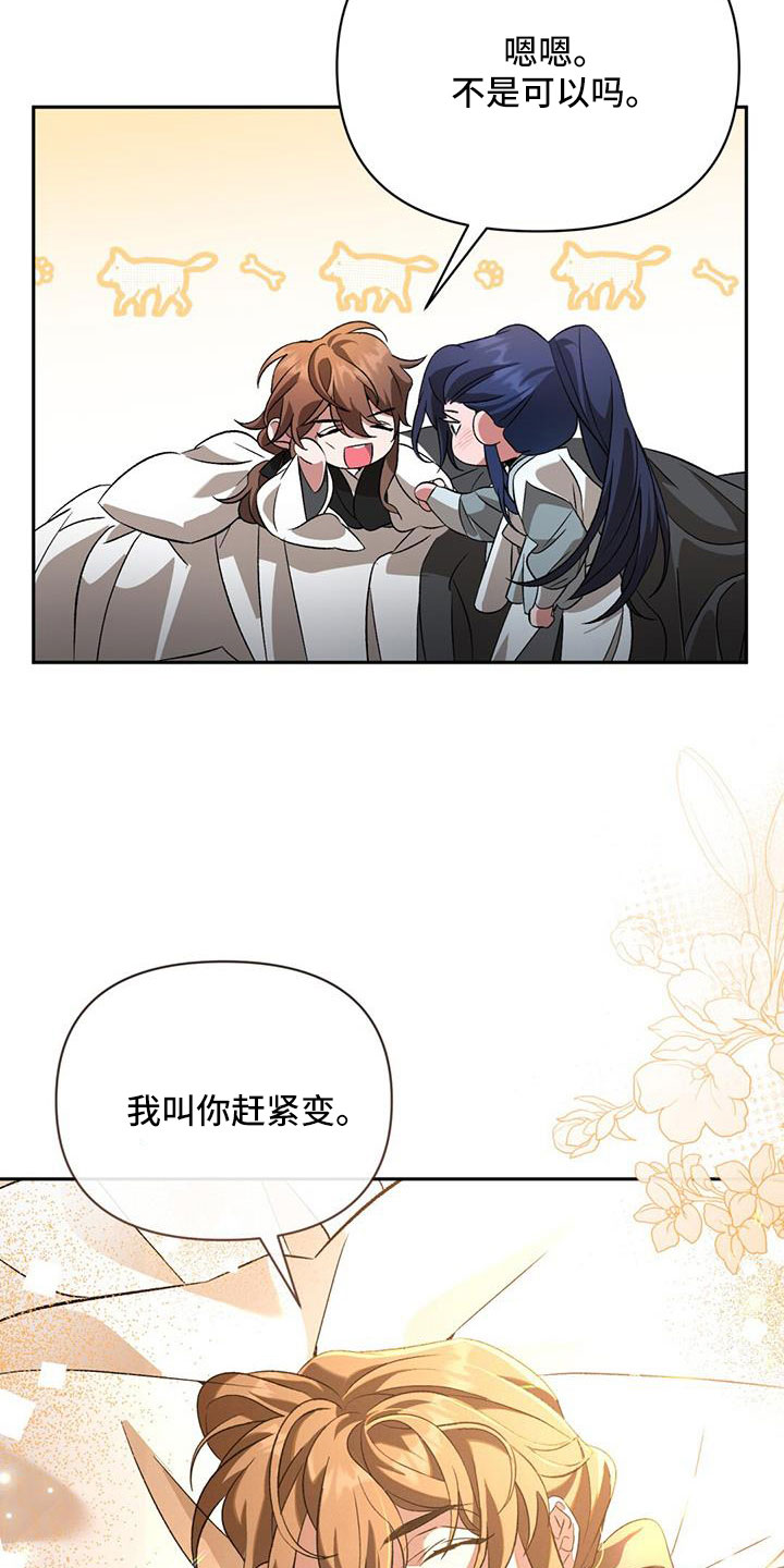 第84章：埋没的记忆16