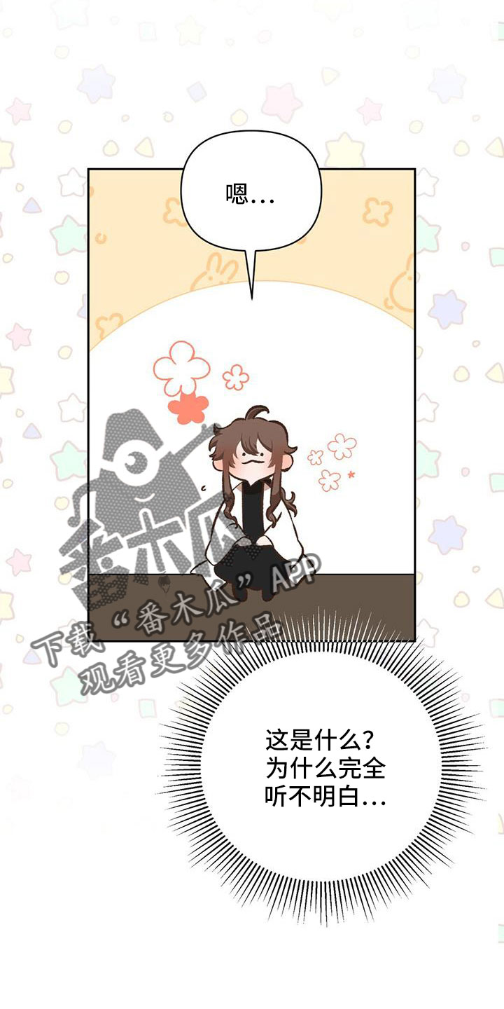 第87章：闭嘴22