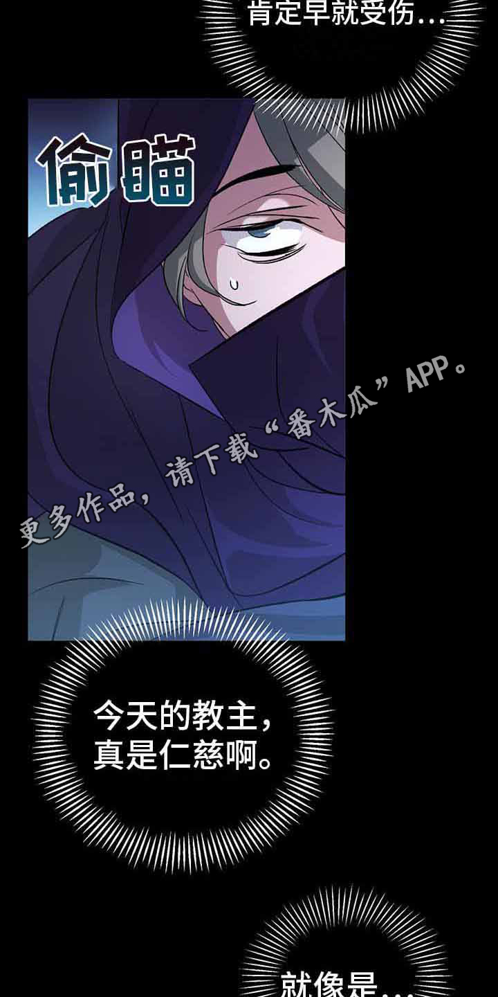 第21章：仁慈11
