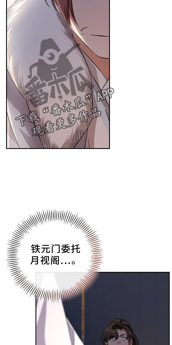 第66章：诡异5