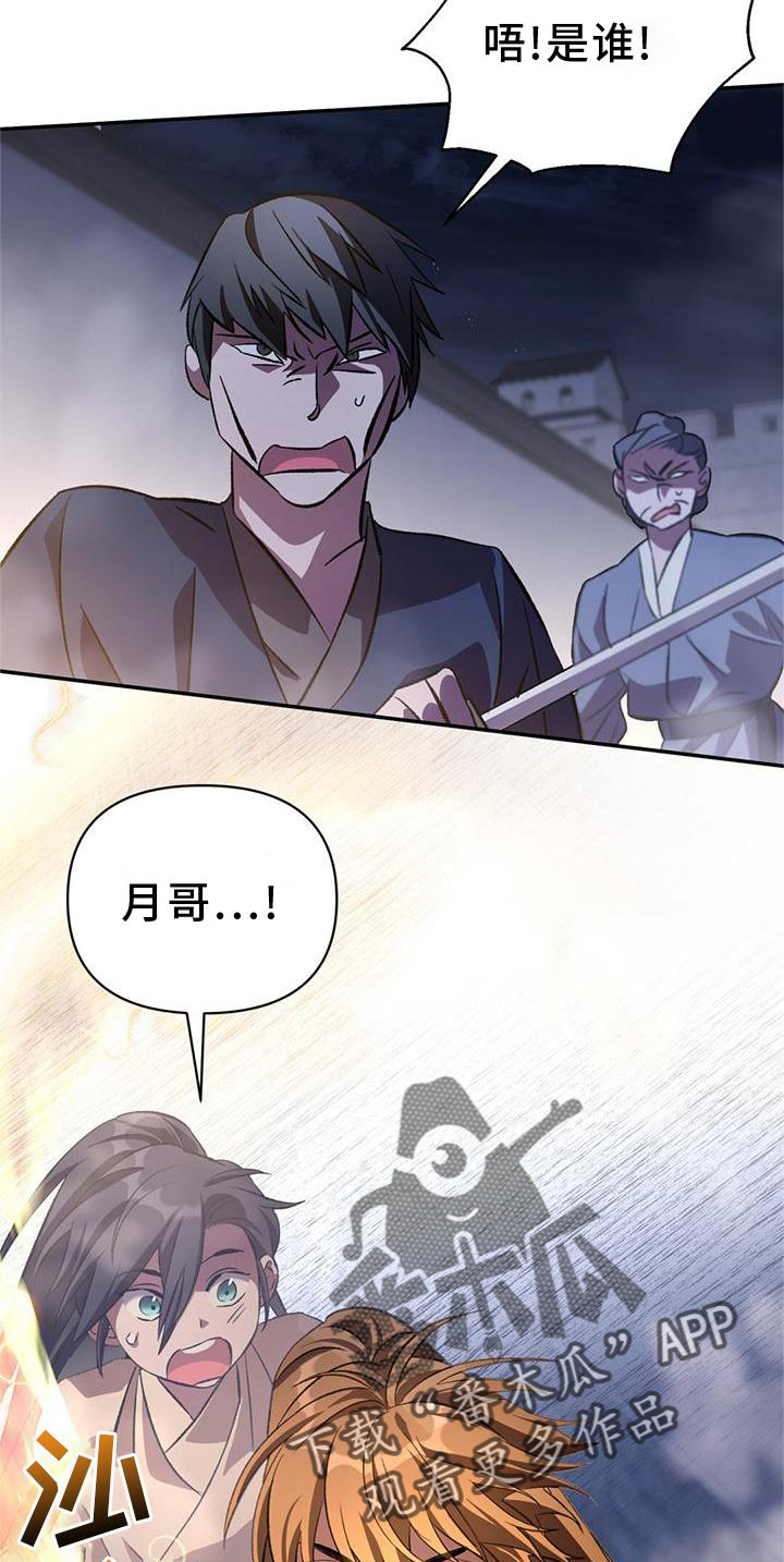 第50章：抵挡20