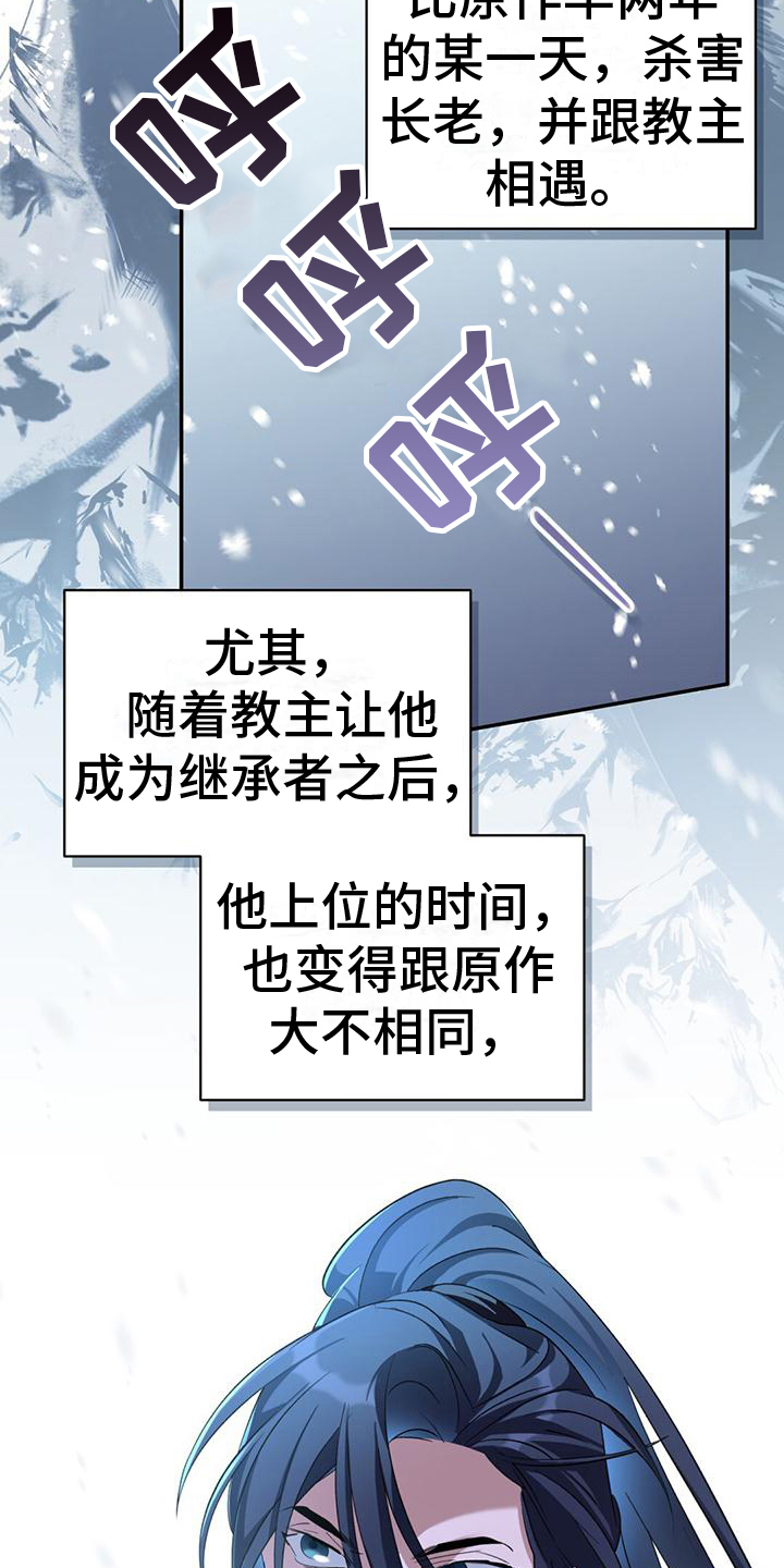 第9章：偏离原作5