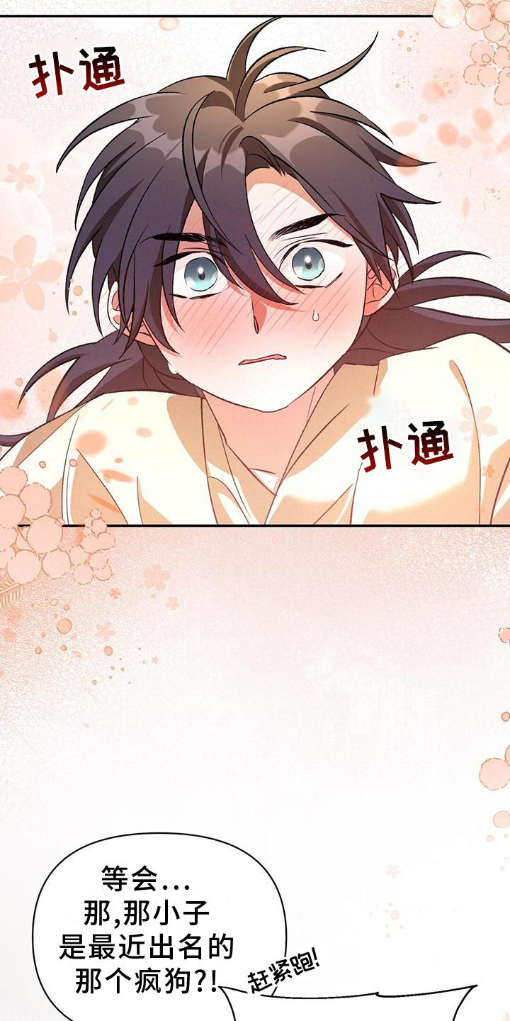 第45章：担心9