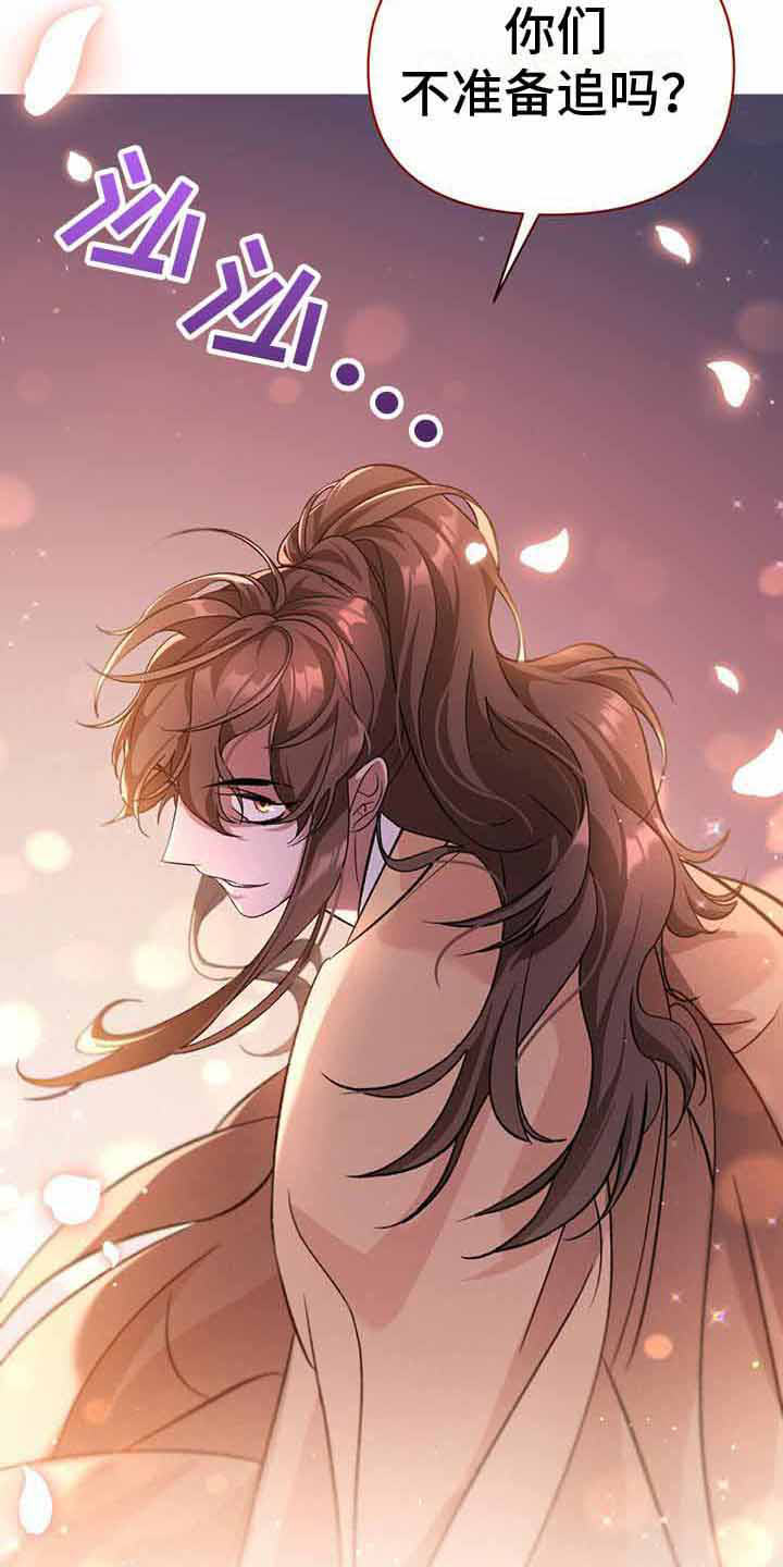 第18章：追捕18