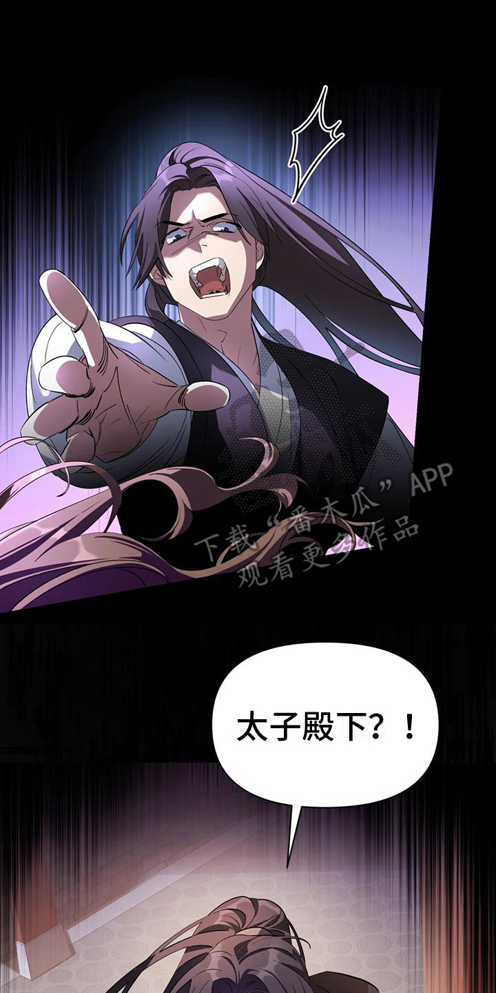 第8章：踉跄7