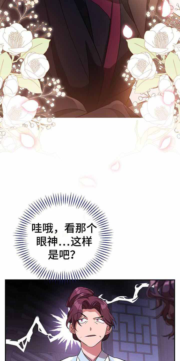 第26章：补药18