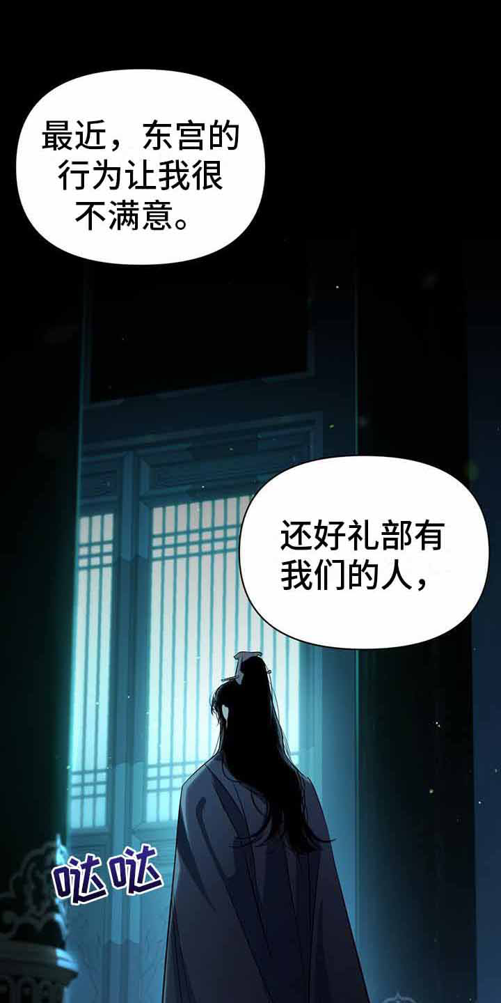 第24章：密谋0