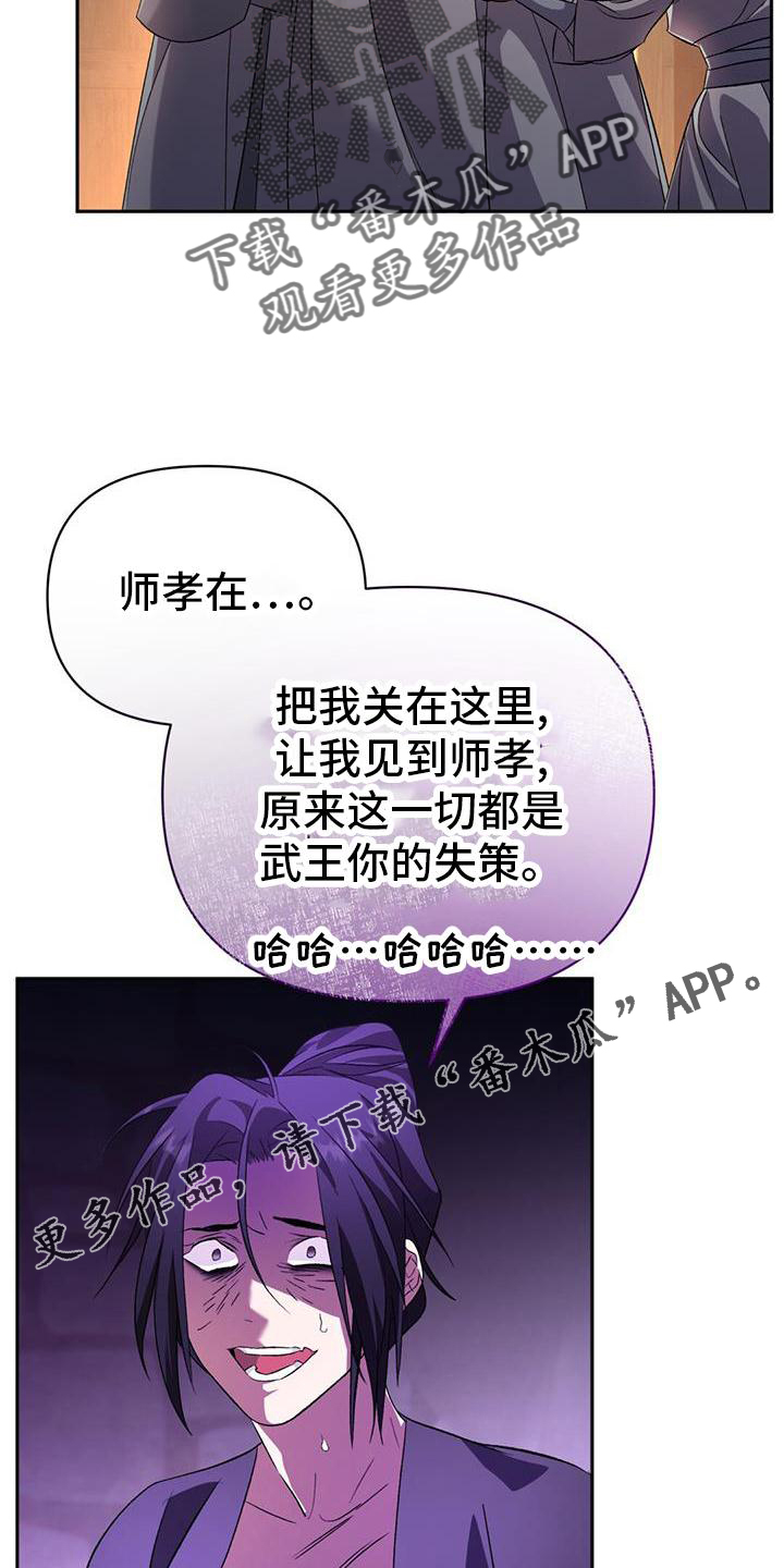 第75章：失策24