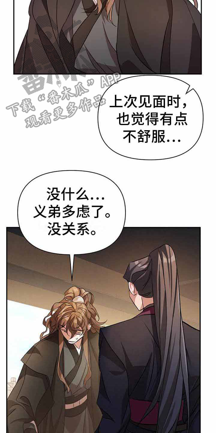第25章：破碎的气16
