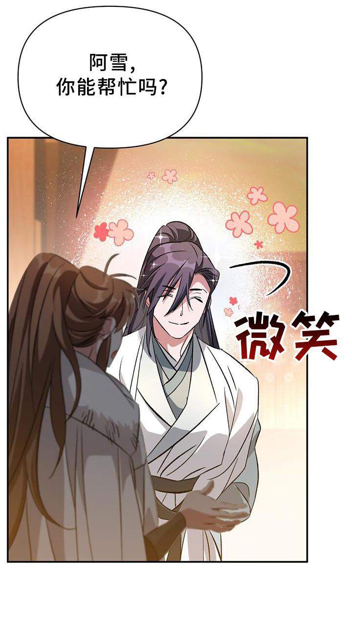 第59章：线索20