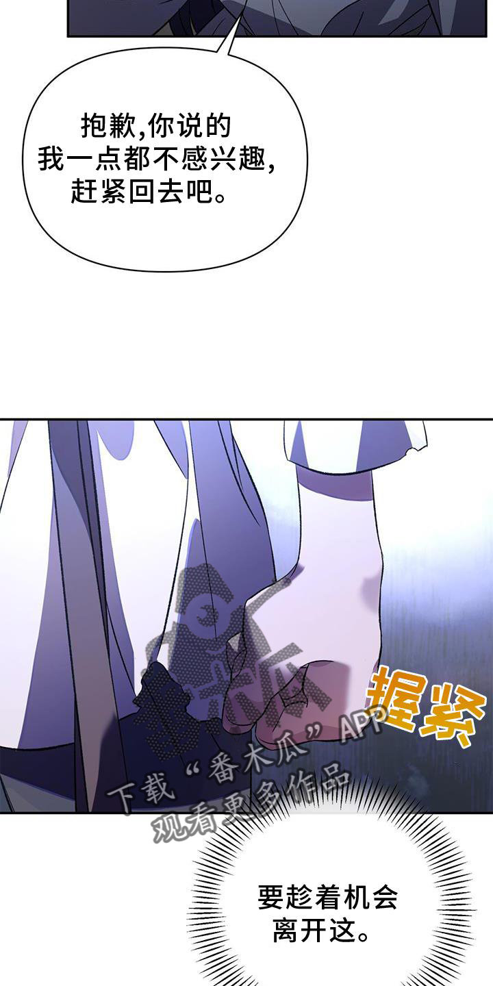 第52章：眼神19