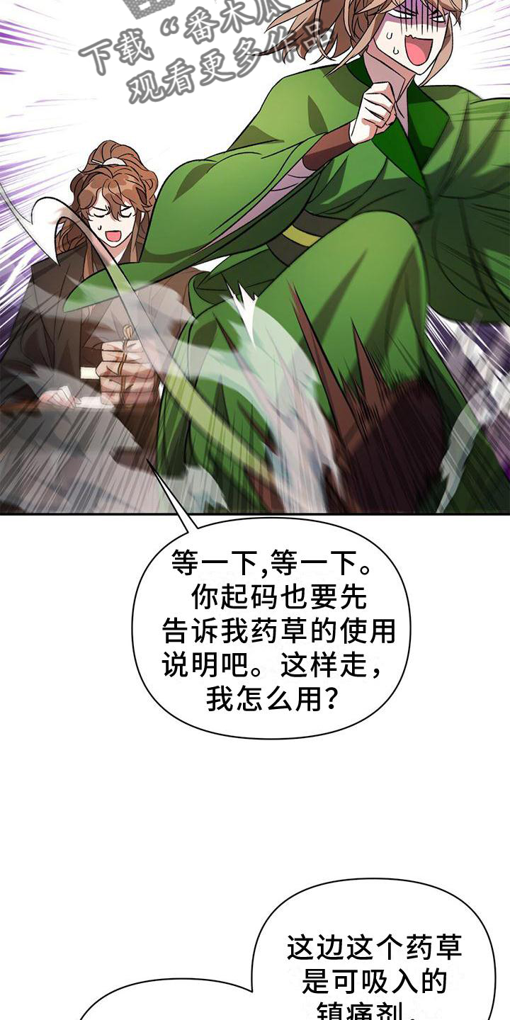 第29章：有趣14