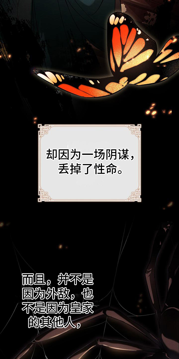 第3章：故事背景11
