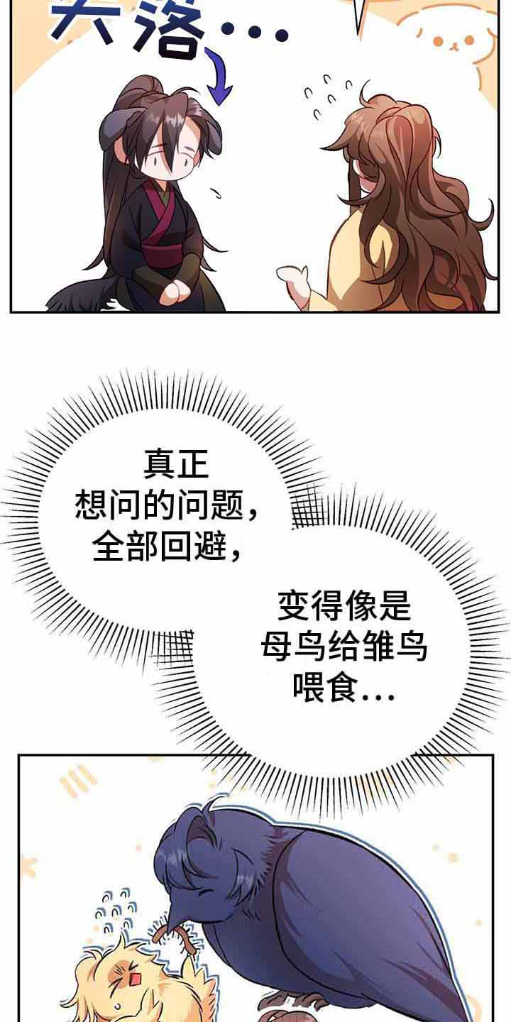 第15章：回避问题25