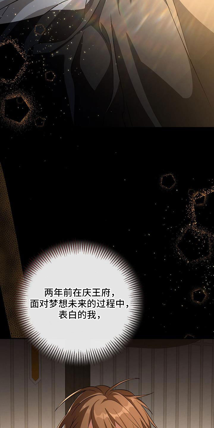 第84章：埋没的记忆25