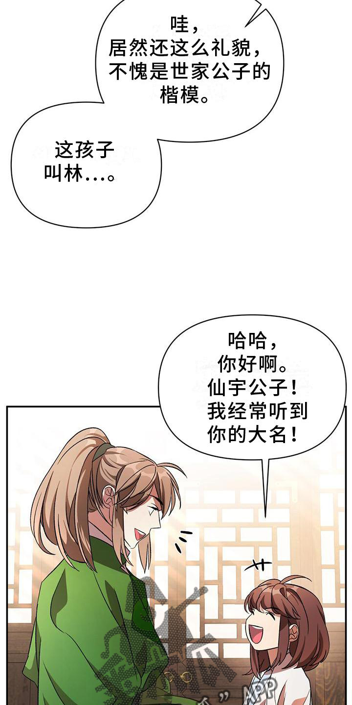 第29章：有趣17