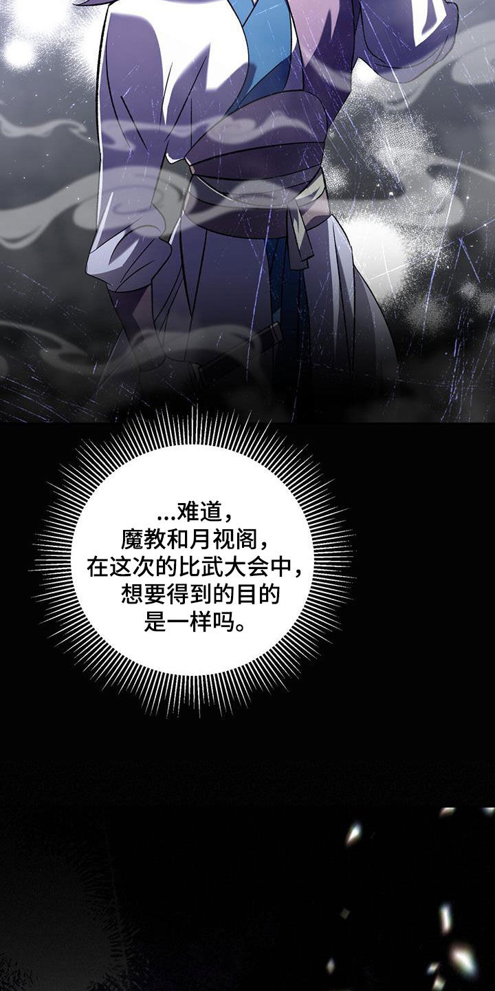 第91章：谢罪23